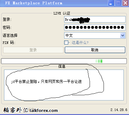 duk禁止我运行EA封我账户的截图.PNG