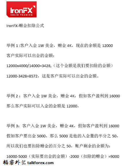 赠金出金计算公式.png