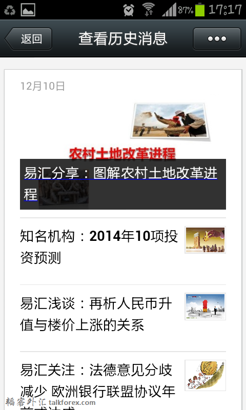 QQ图片20131210172614.png