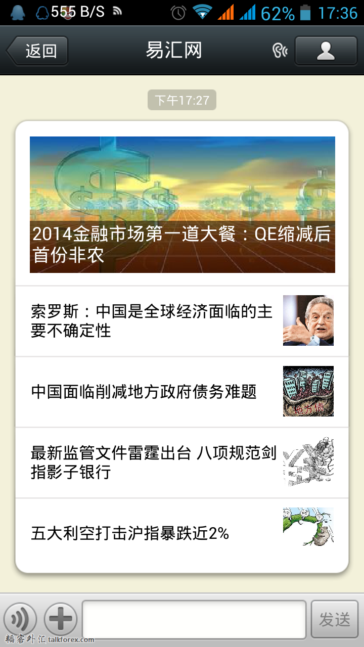 Screenshot_2014-01-06-17-36-41.png