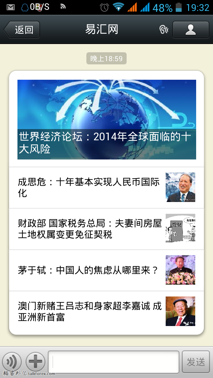 Screenshot_2014-01-17-19-32-02.png