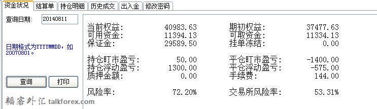 QQ截图20140810154437.jpg