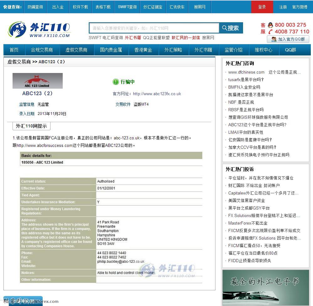 abc123fx标记.jpg