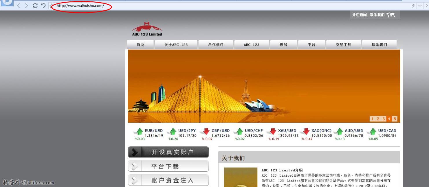 外汇书域名abc123fx-1.jpg