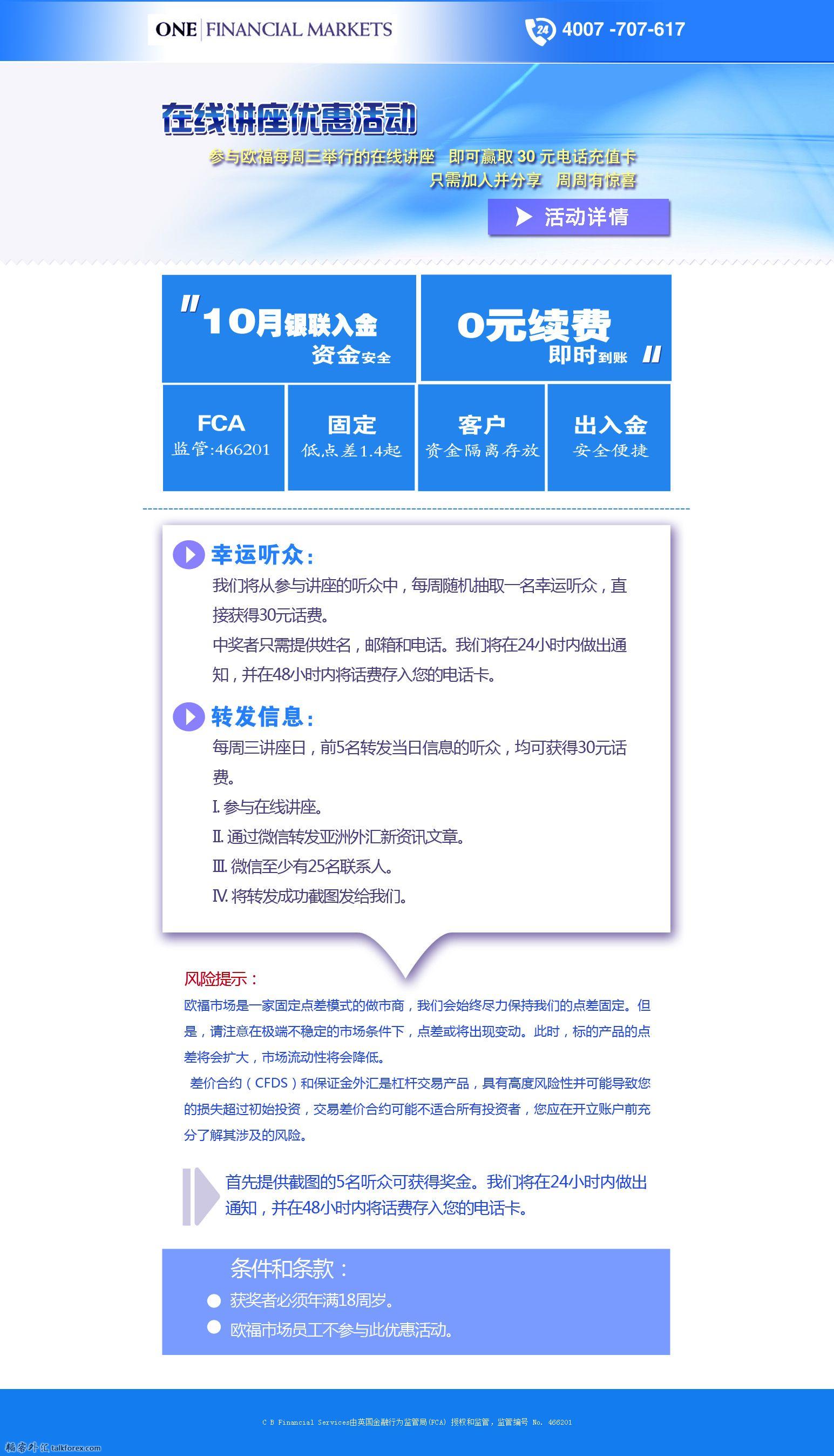 欧福广告业20141010(1).jpg
