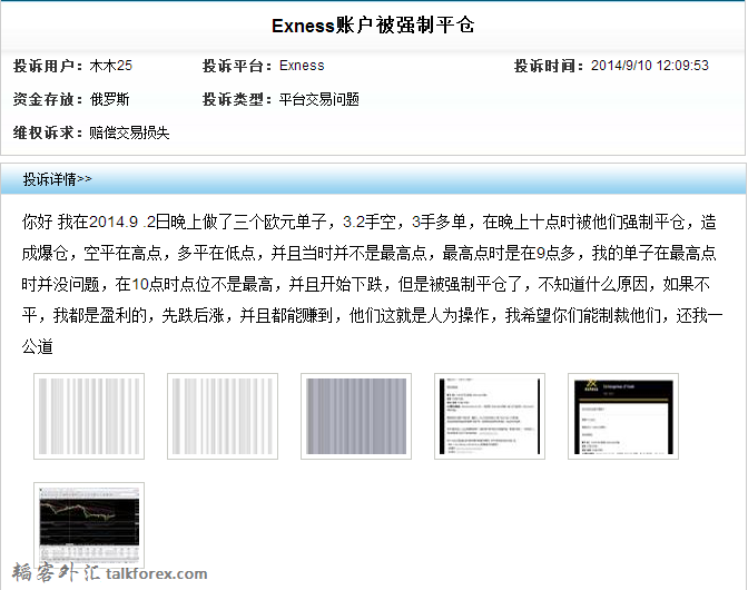 exness3.png