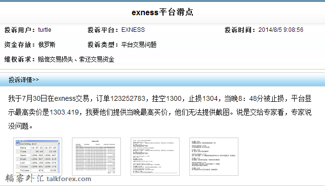 exness5.png