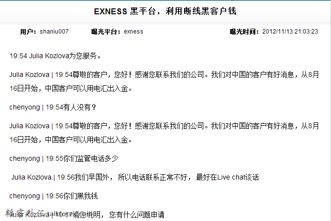 exness6.png