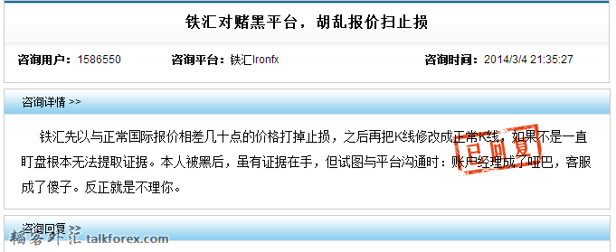 铁汇2.png