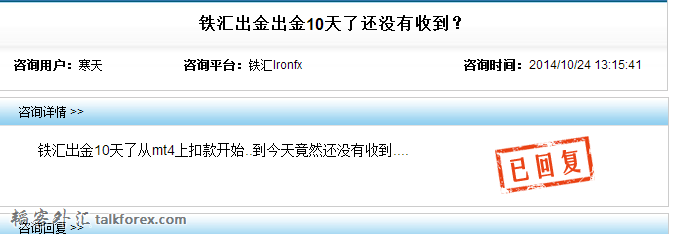 铁汇1.png