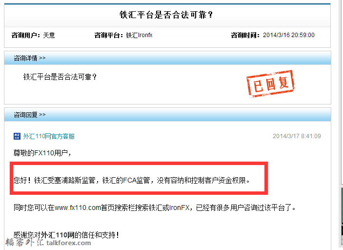 铁汇6.png