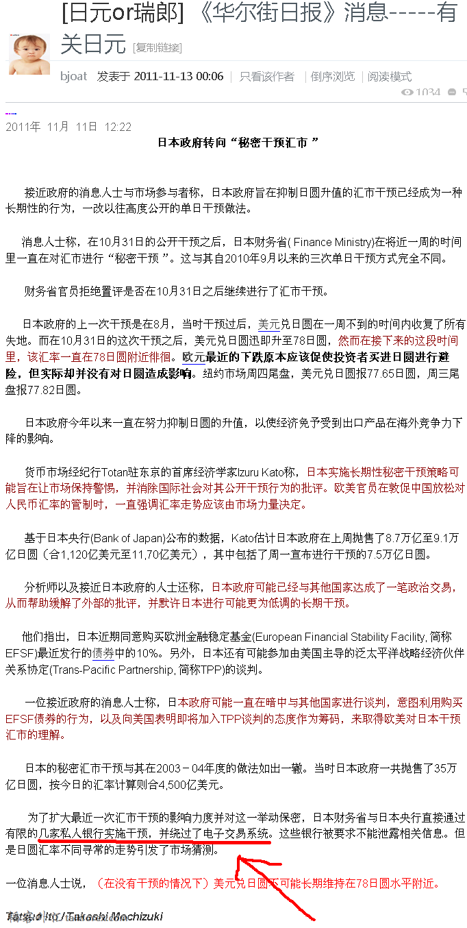 《华尔街日报》消息-----有关日元.png