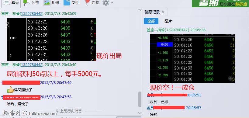7.8号，原油喊单获利.jpg