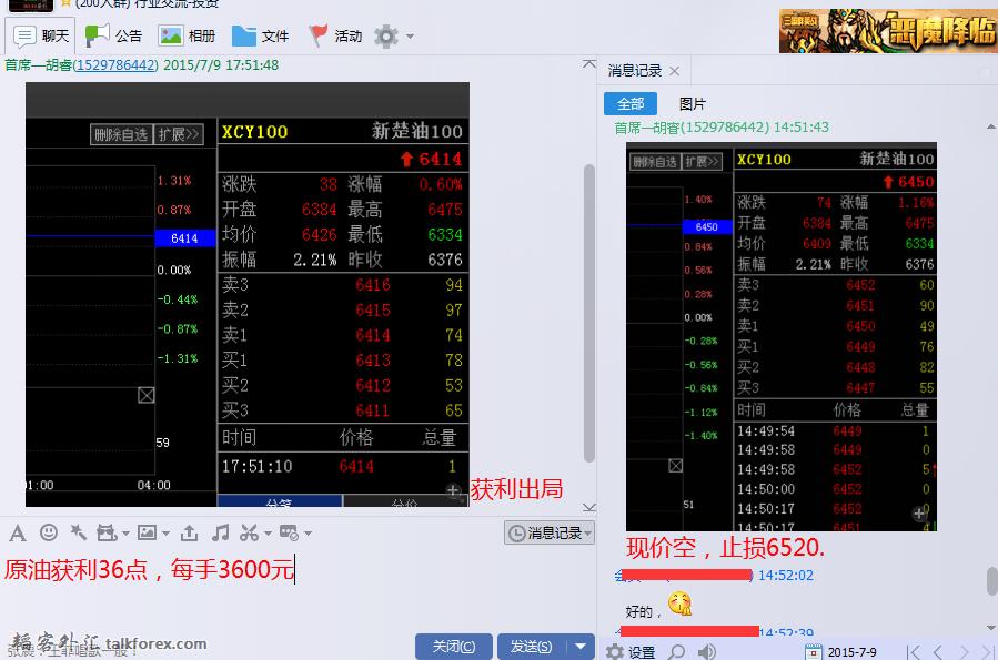 7.9号，原油喊单获利.jpg