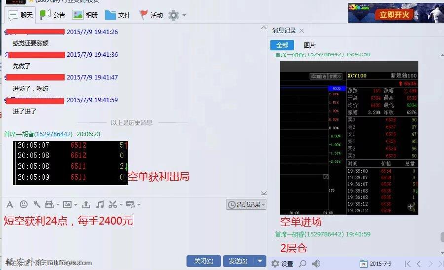 7.9号，原油喊单获利2.jpg