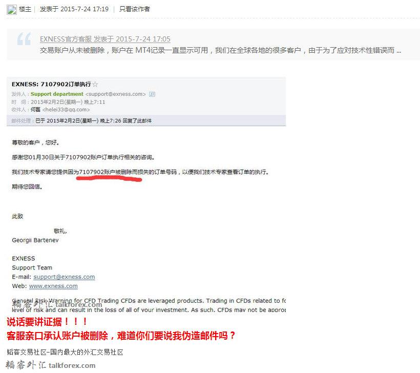 客服承认账户被删.jpg