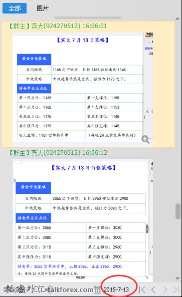 QQ截图20150713221205.jpg