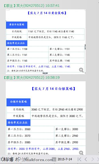 QQ截图20150714164258.jpg