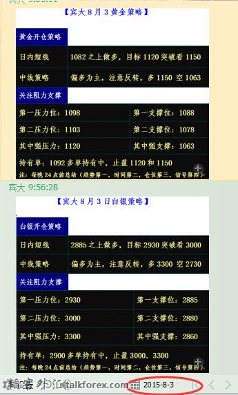 QQ截图20150803100307.jpg