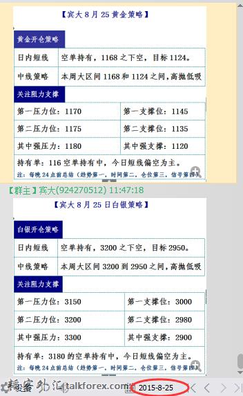 QQ截图20150825114739.jpg