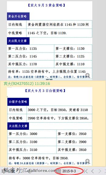 QQ截图20150903113952.jpg