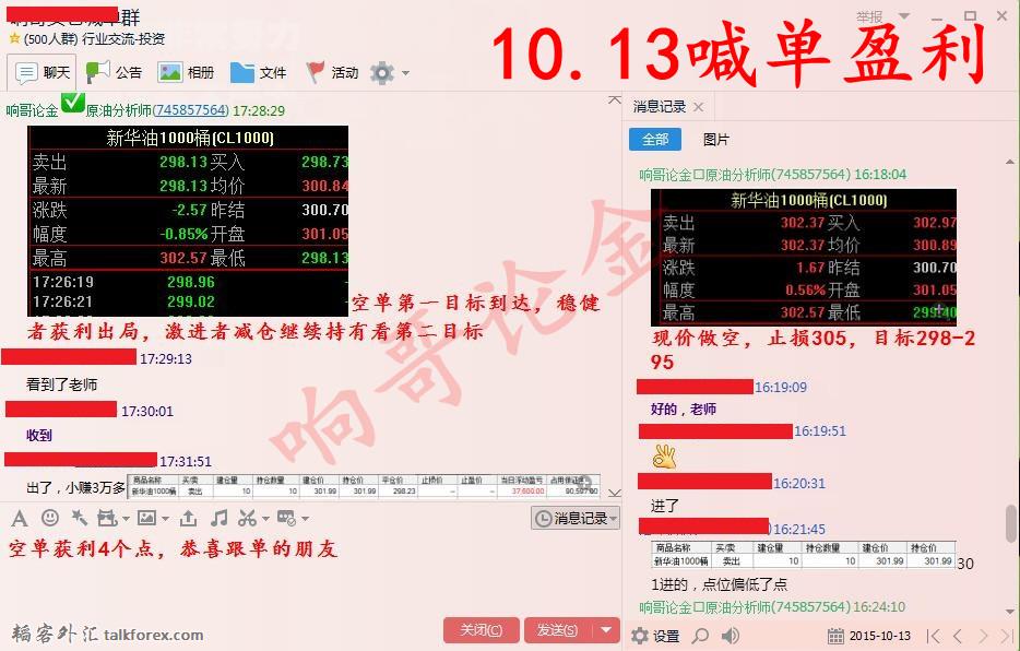 10.13原油空单.jpg