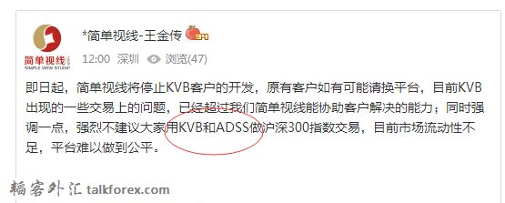 KVB 不能做沪深300 流动性不够.png