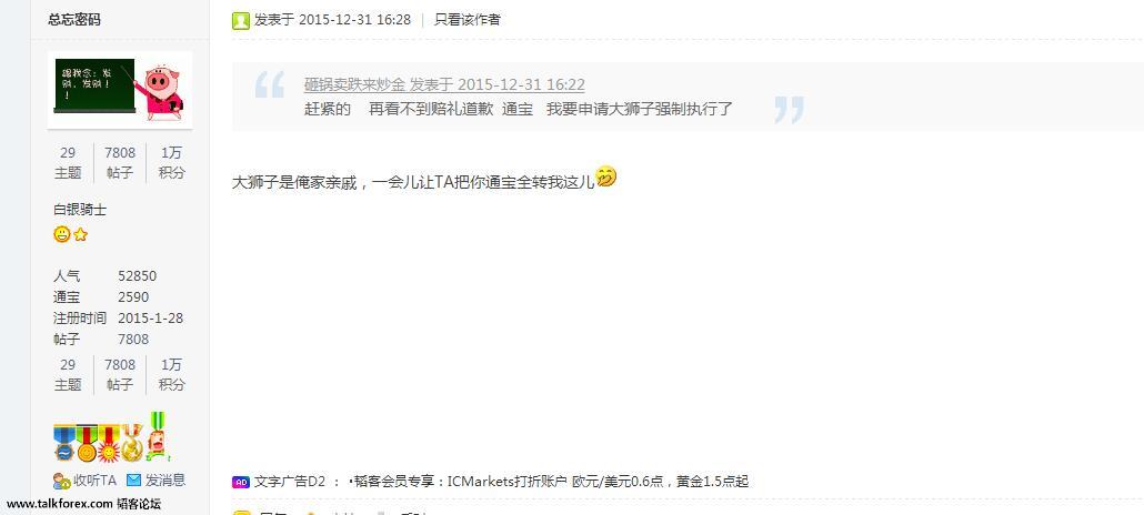 QQ截图20151231163941.jpg