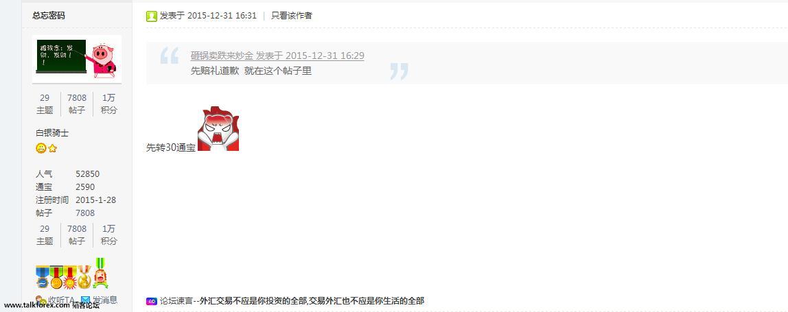 QQ截图20151231163947.jpg