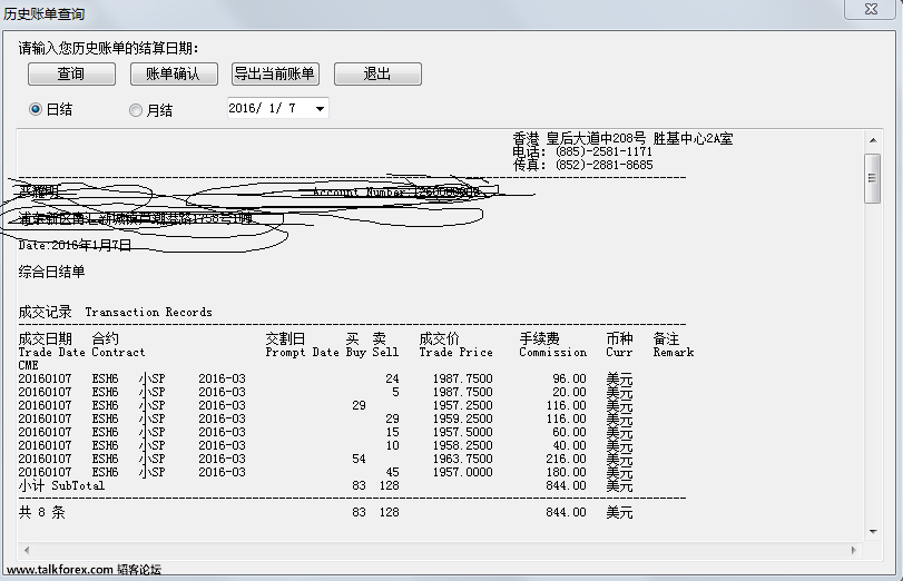 上周四帐单1.png