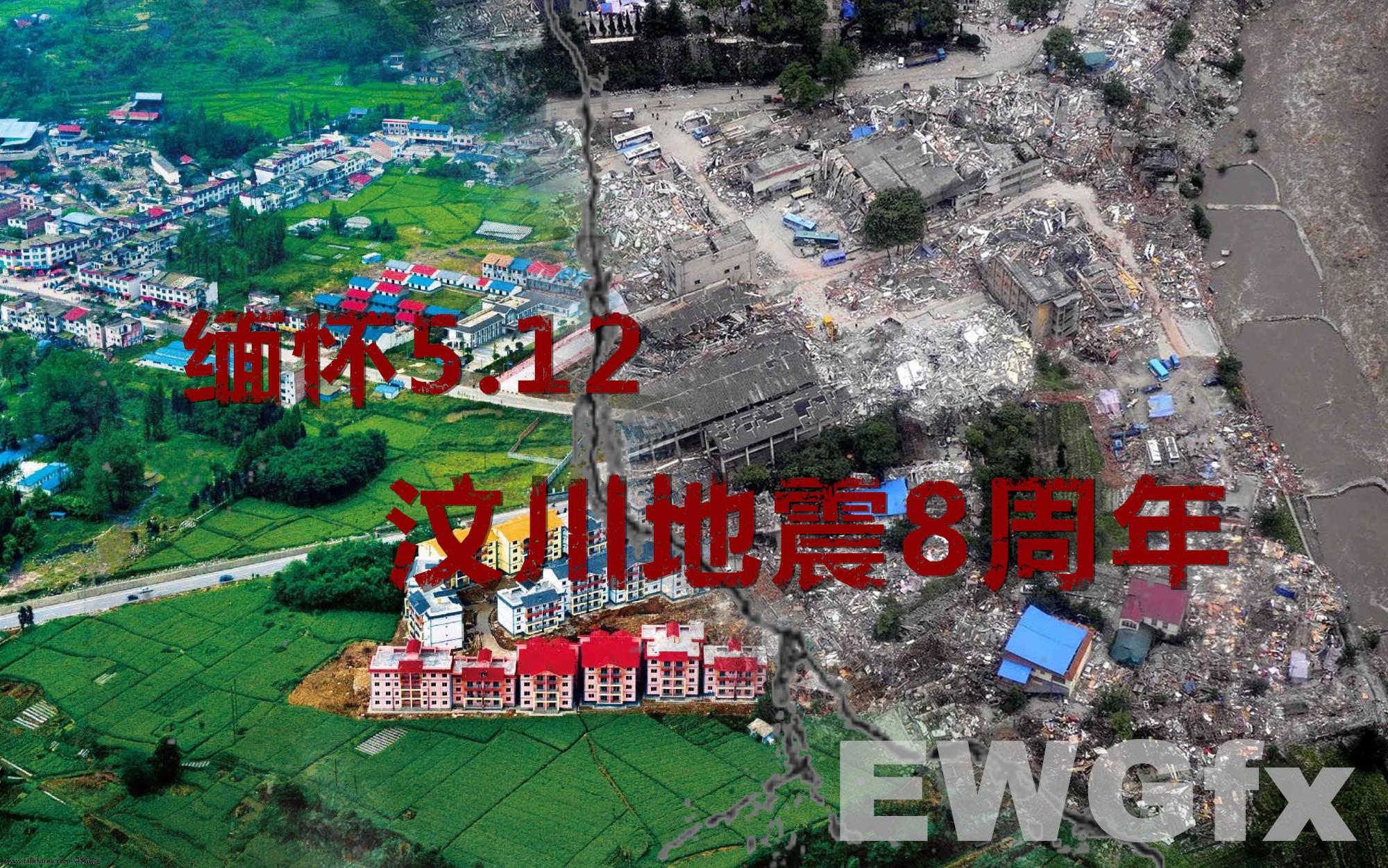 汶川_副本.jpg