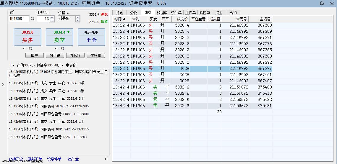 20160530交割单.jpg