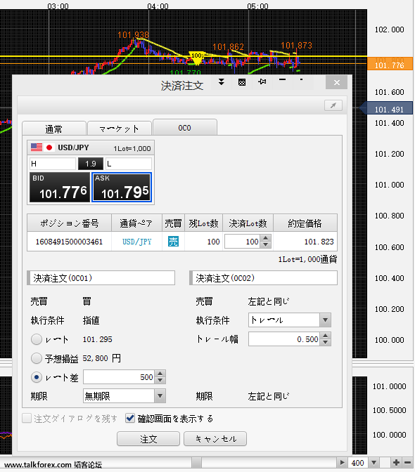 【デモ取引バーチャルＦＸ共通】外貨ネクストネオ_2016-08-28_09-09-33.png