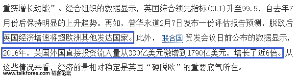 脱欧对英国的积极影响.png