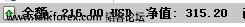 就是前面那张持仓中的美元仓的余额净值对比，干完这段，下周也要撤出或者分仓.jpg