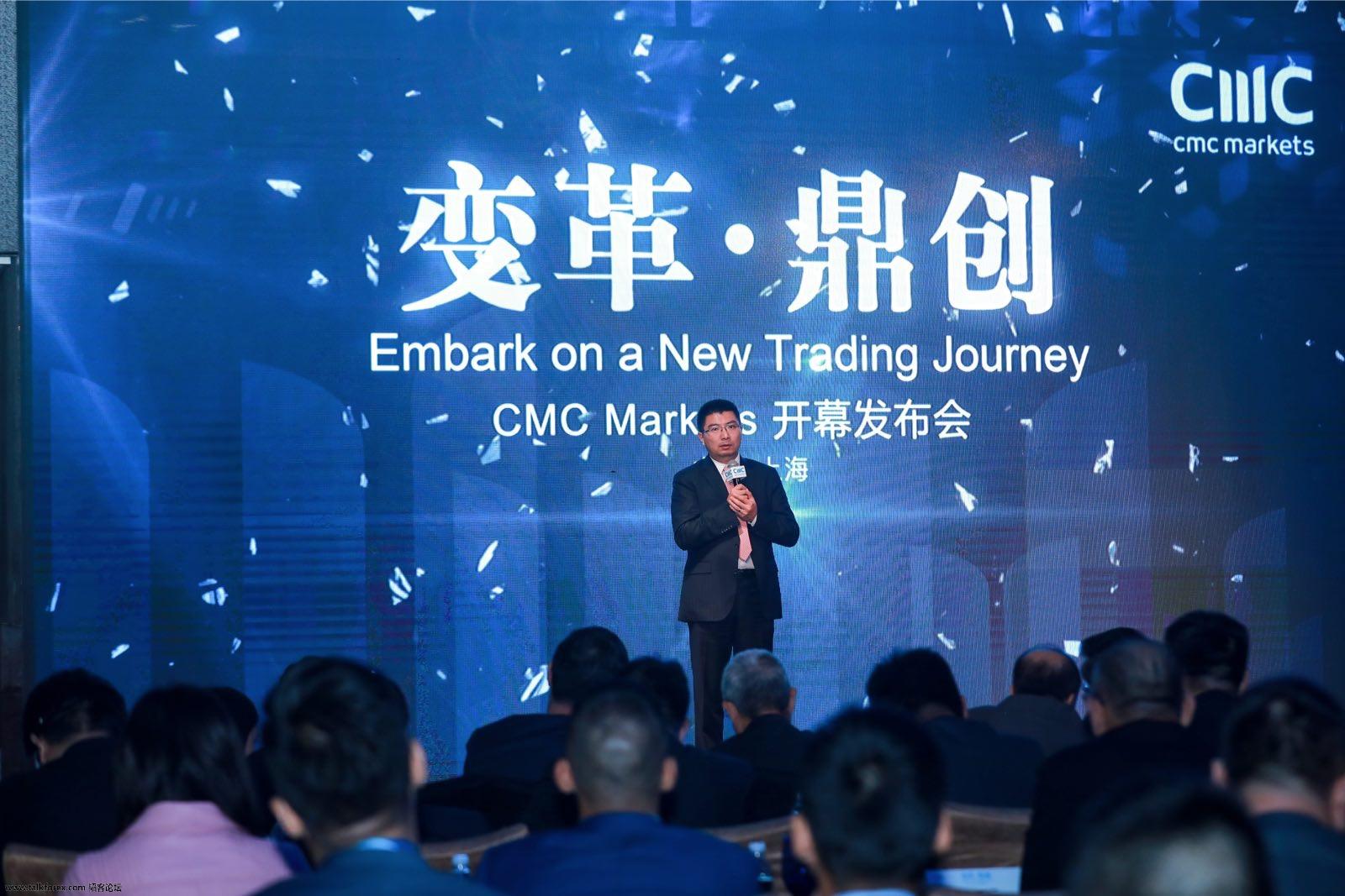 CMC Markets 大中华区总裁程必易先生上台致辞.jpg