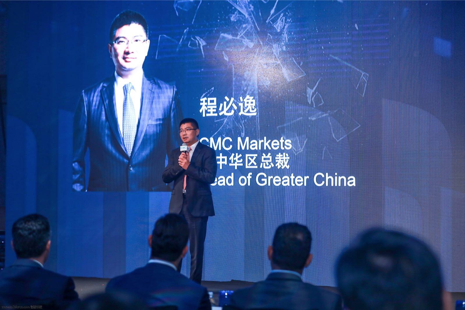 CMC Markets程必易先生上台发表讲话.jpg
