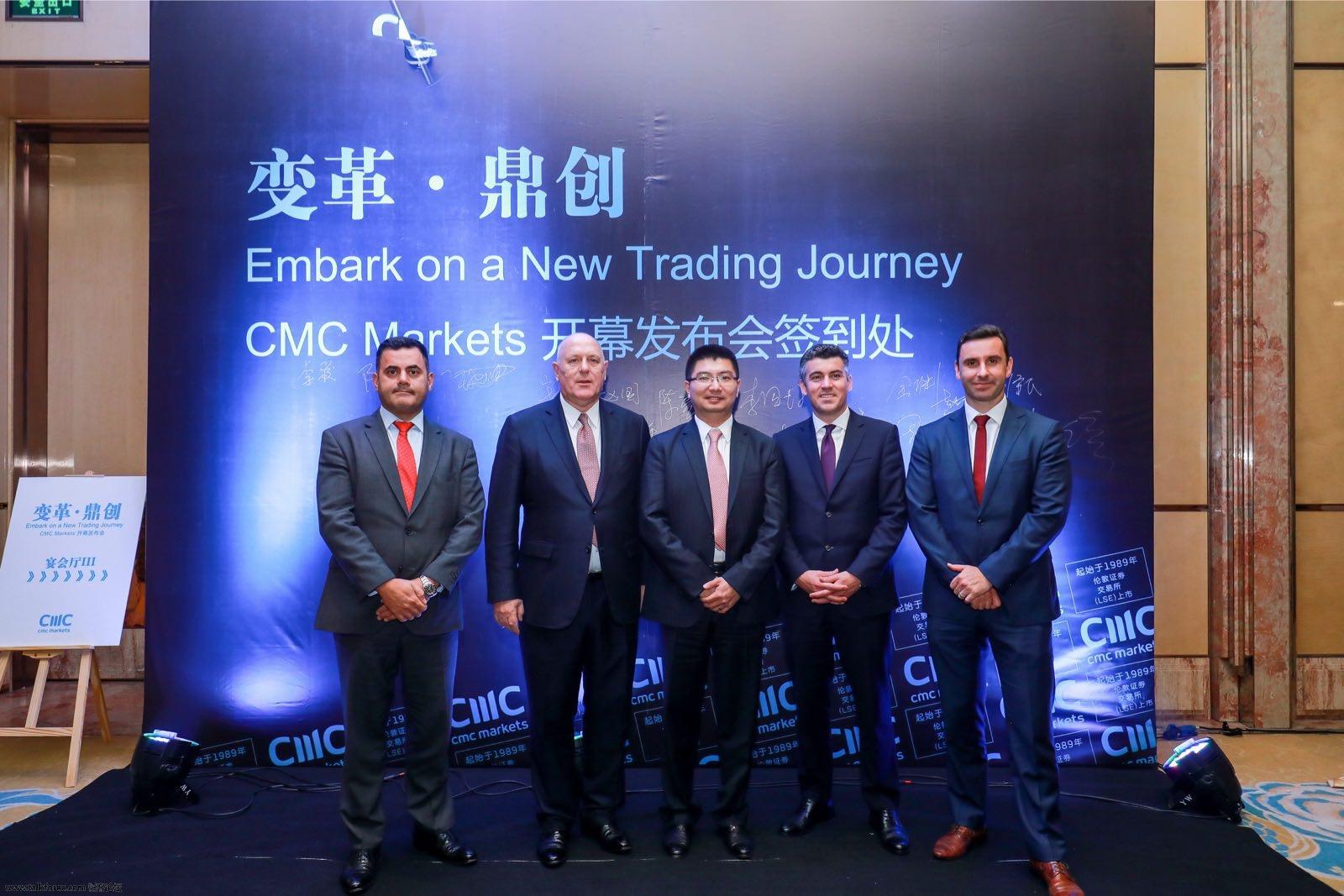 CMC Markets管理层合影.jpg