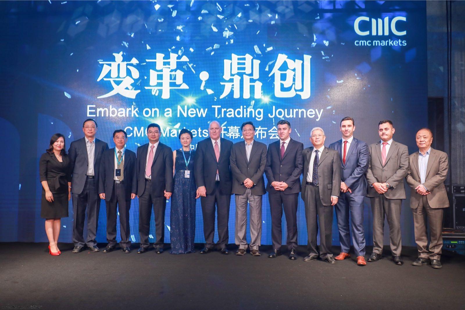 CMC Markets管理层与出席嘉宾合影.jpg