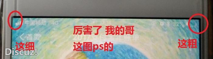 图像再放大，大家看看图片的两个边角和手机面板的两条直线，有什么不一样.jpg.thumb.jpg