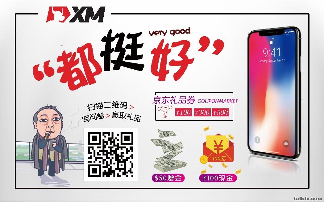 我说XM专业客服团队，都挺好！！！不接受反驳！评论赢iPhone XS!.jpg