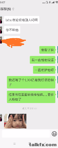 Screenshot_2019-07-26-21-07-04-282_com.tencent.mm.png