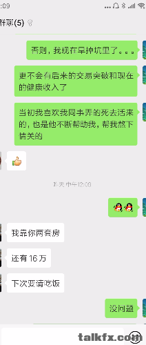 Screenshot_2019-07-26-21-09-46-771_com.tencent.mm.png