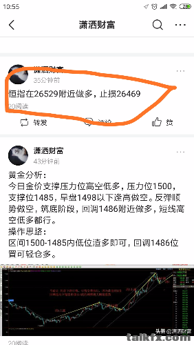 Screenshot_2019-09-19-10-55-13-364_com.ss.android.article.news.png