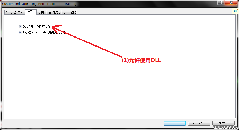 允许使用DLL.png