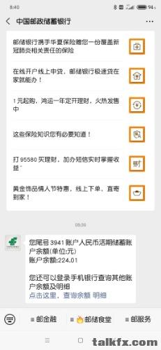 Screenshot_2020-02-13-08-40-07-255_com.tencent.mm.jpg