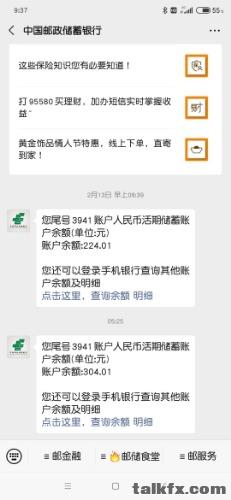 Screenshot_2020-02-17-09-37-44-852_com.tencent.mm.jpg