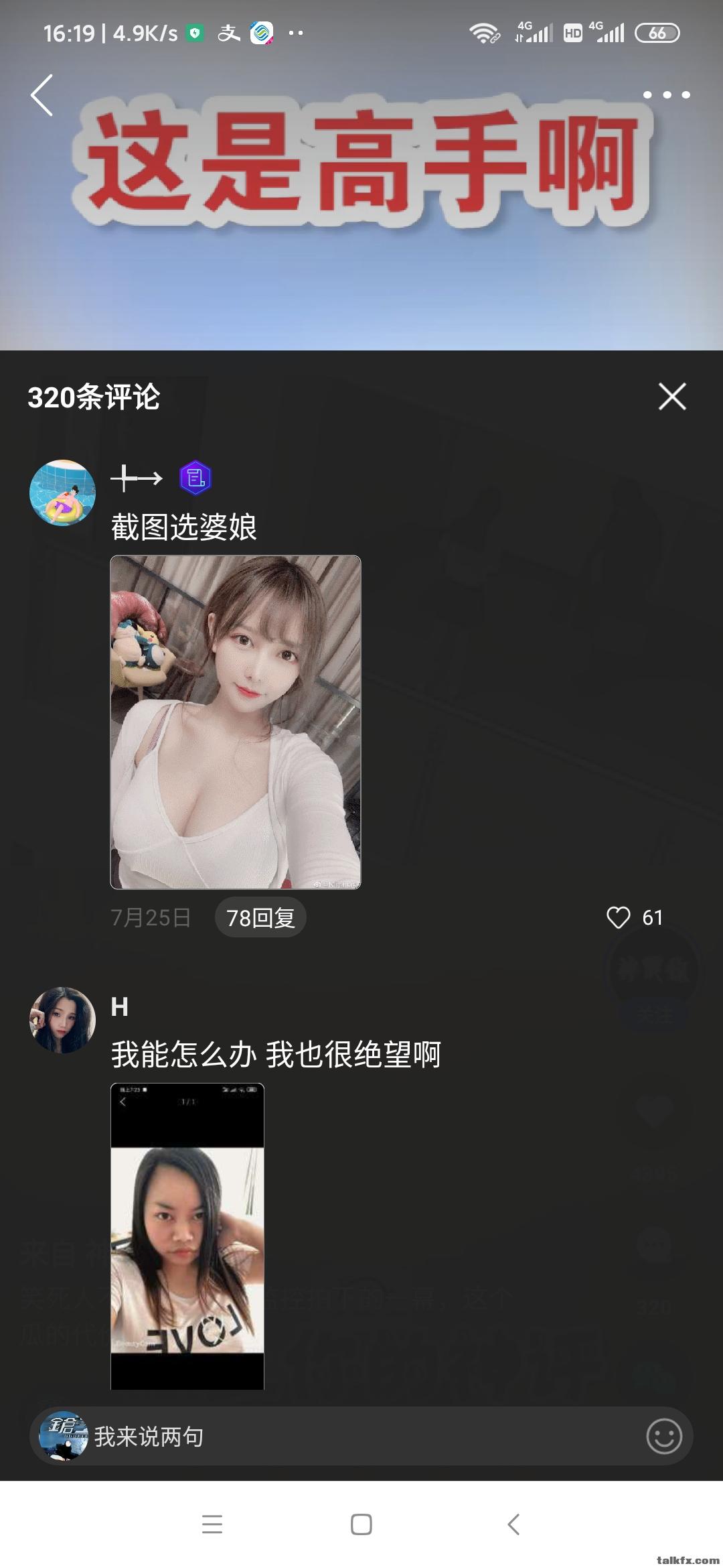 Screenshot_2020-08-03-16-19-45-670_com.tencent.mtt.jpg