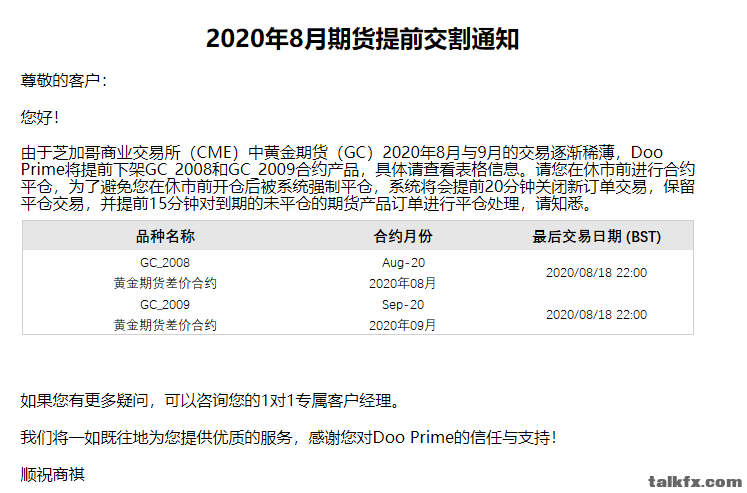 微信截图_20200818164105.png
