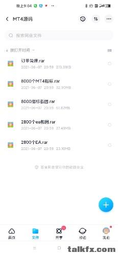 Screenshot_2021-06-07-21-04-11-820_com.baidu.netdisk.jpg